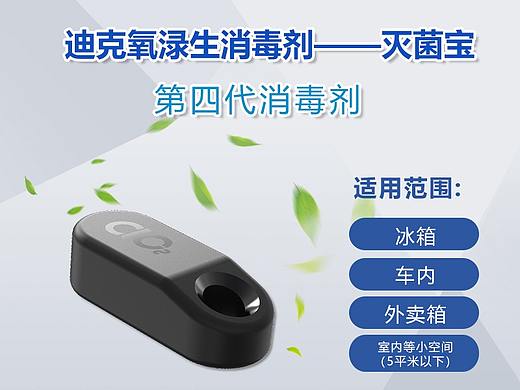 灭菌宝（个人主页-ZNDg2MzkwMzI=） - 电商 - 站酷设计师XR徐蕊原创素材 - 站酷ZCOOL