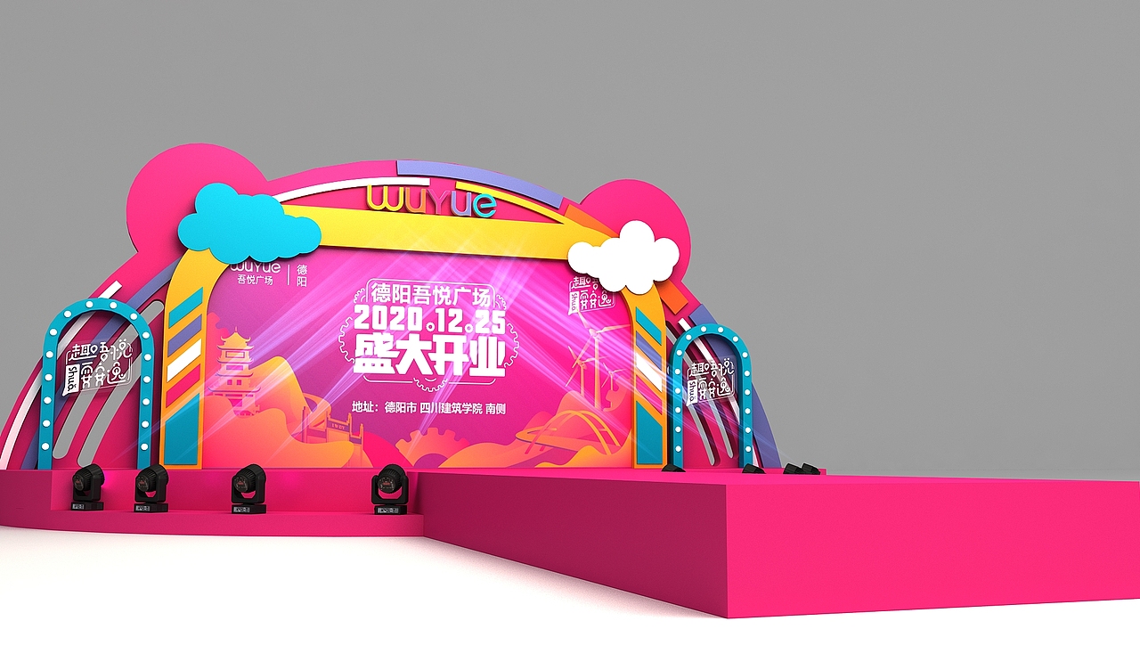 德阳吾悦广场开业内场舞美设计&疯狂超市&疯抢屋（图ZMjM0NDE2MDg4） - 舞台美术 - 站酷设计师观山曜原创素材 - 站酷ZCOOL