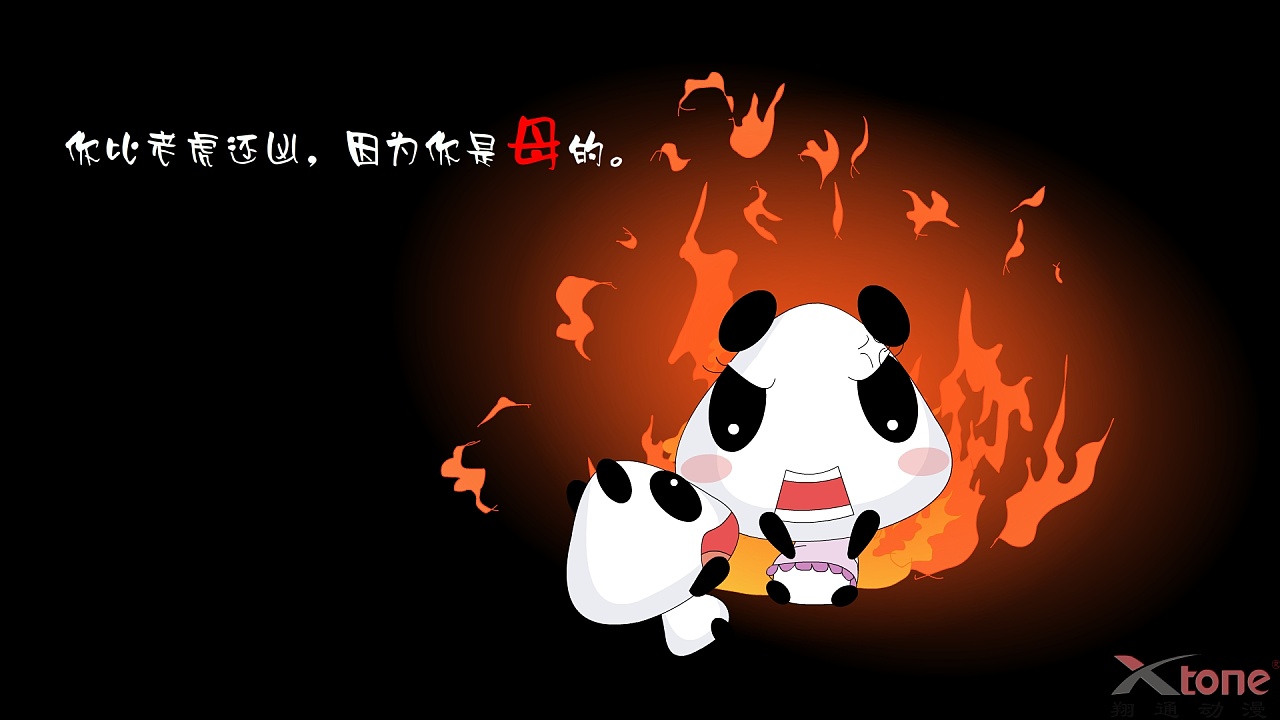 熊猫娃娃壁纸(一)|平面|其他平面|翔通动漫 - 原创作品 - 站酷 (zcool