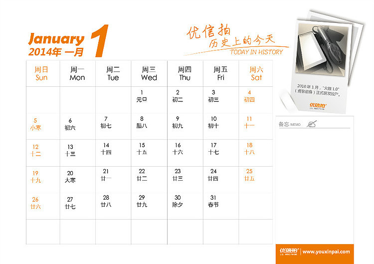 2014台历设计（图ZNDkzMDcwMTI=） - 书籍/画册 - 站酷设计师raistlin1984原创素材 - 站酷ZCOOL