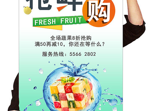 水果海报