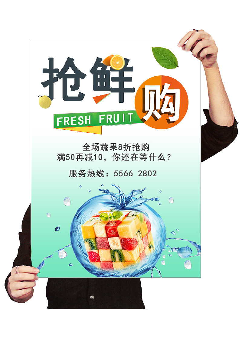 水果海报（图ZNTY0MzgyNzY=） - 海报 - 站酷设计师菜芽小姐原创素材 - 站酷ZCOOL