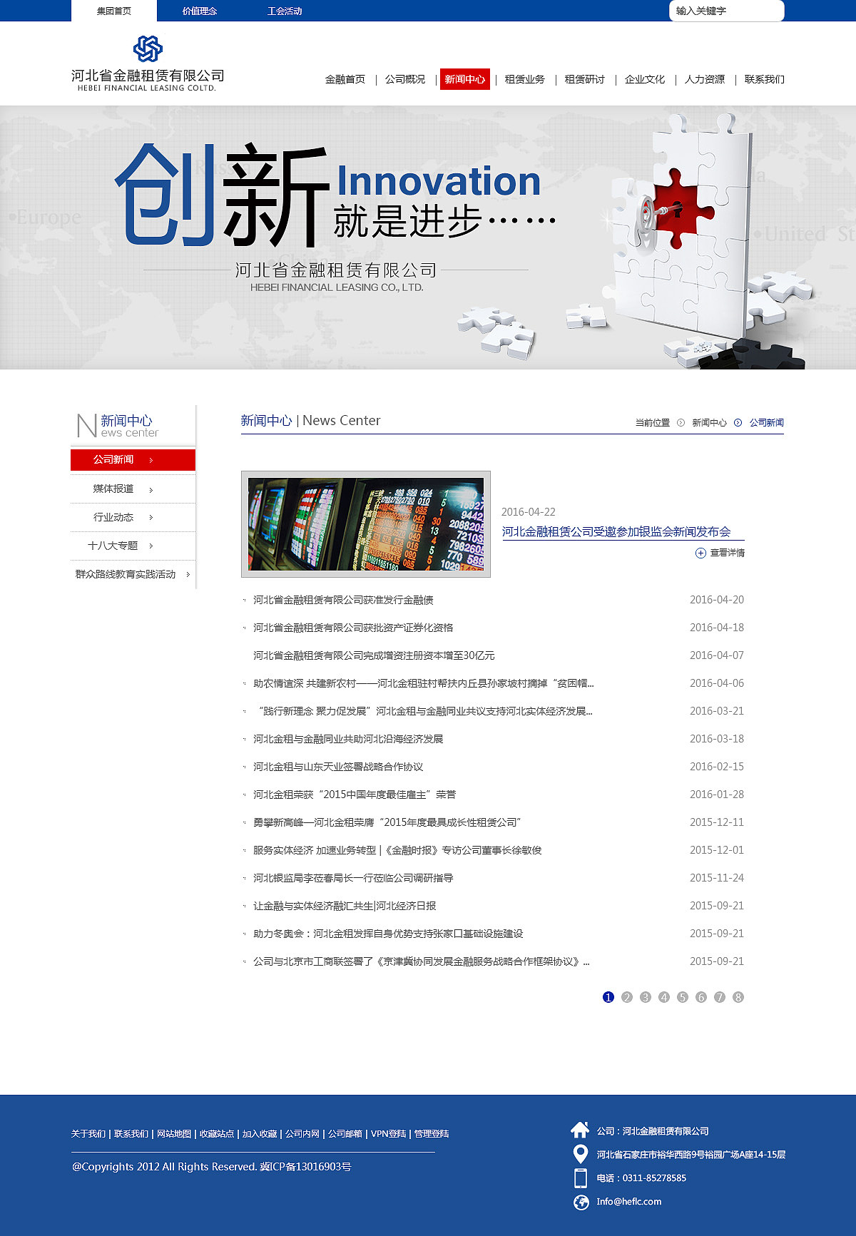 金融租赁有限公司（图ZNjQ2MDUzNDg=） - 企业官网 - 站酷设计师Z无趣原创素材 - 站酷ZCOOL