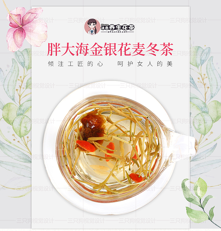花茶金银花详情页设计（图ZODQwNTEyMTY=） - 其他平面 - 站酷设计师sundog视觉原创素材 - 站酷ZCOOL