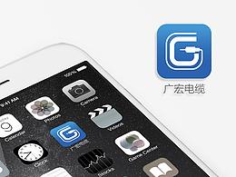 广宏电缆APP-logo设计