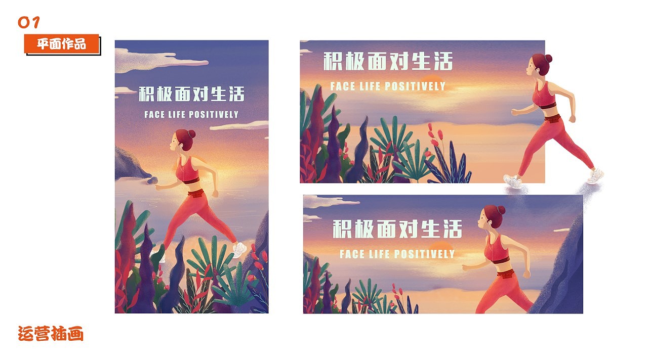 2017-2019 作品合集（图ZMTk2ODQ0NzEy） - PPT/Keynote - 站酷设计师雪菲菲呀原创素材 - 站酷ZCOOL