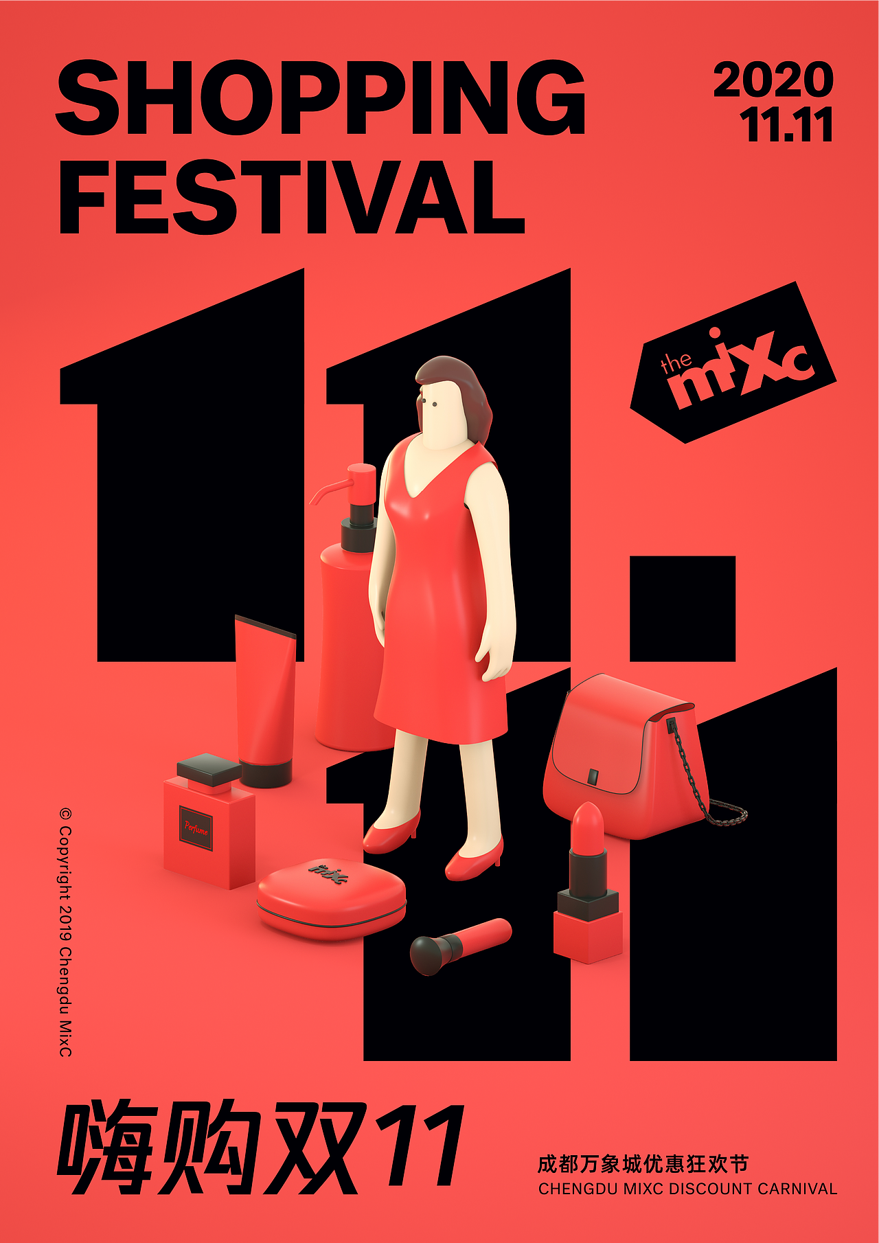 成都万象城购物狂欢节（图ZMjA5OTc2MTI0） - 场景 - 站酷设计师GlenAnkh原创素材 - 站酷ZCOOL
