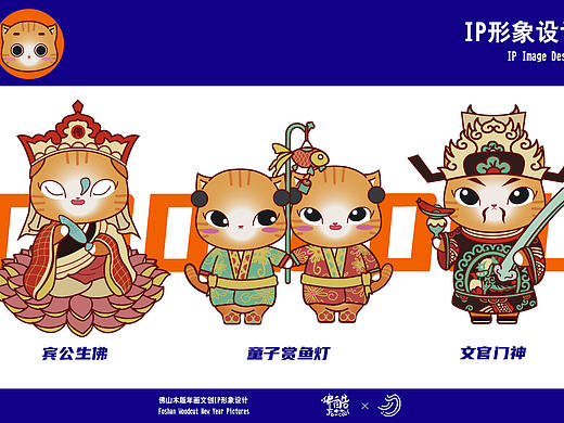 IP形象设计 | 佛山木版年画 | 课程作业分享 | 2021.04（个人主页-ZNTM1OTc5ODg=） - IP形象 - 站酷设计师他是blue原创素材 - 站酷ZCOOL