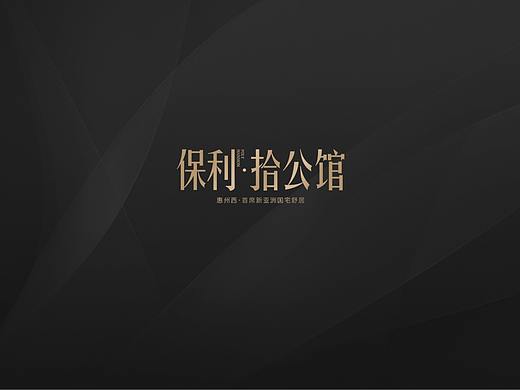 地产-提案稿