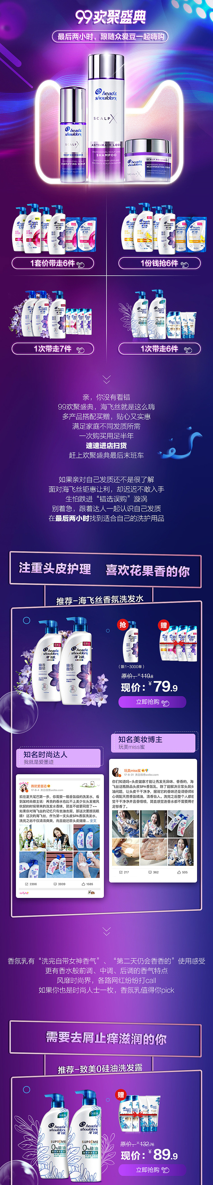 营销页面（图ZMTc0MTg2NTE2） - 电商 - 站酷设计师木子丫丫原创素材 - 站酷ZCOOL