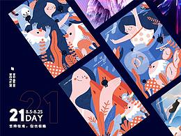 8月插畫/海報(bào)總結(jié)