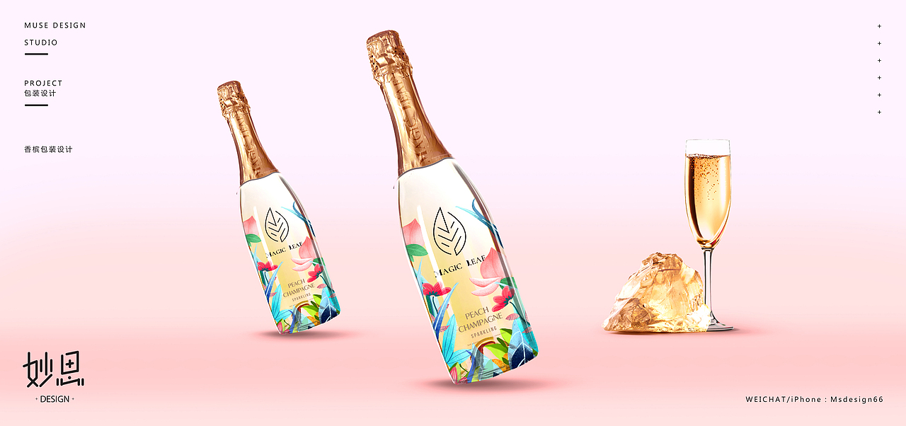 香槟插画包装