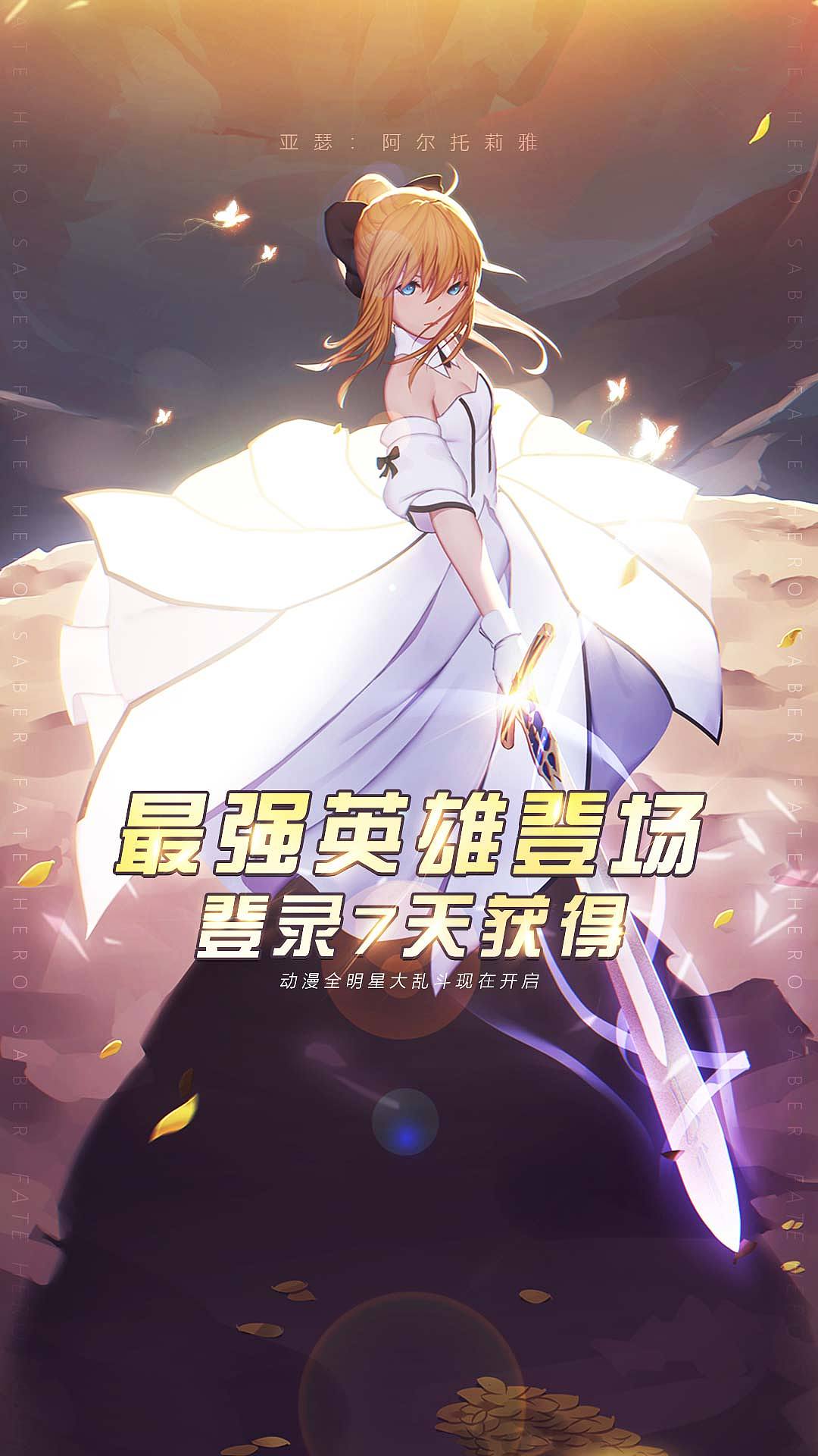 游戏广告-二次元篇