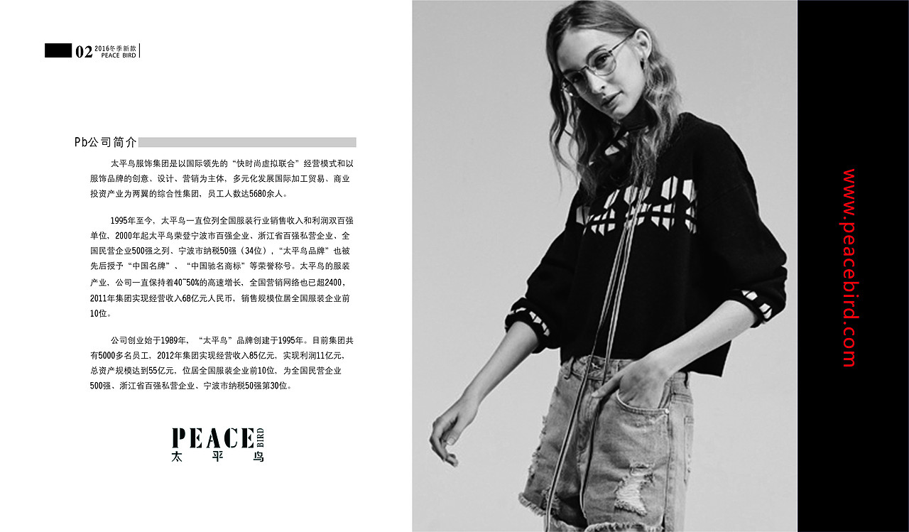 太平鸟 宣传画册（图ZMTMyNzk3MTk2） - 书籍/画册 - 站酷设计师王木木阿姨原创素材 - 站酷ZCOOL