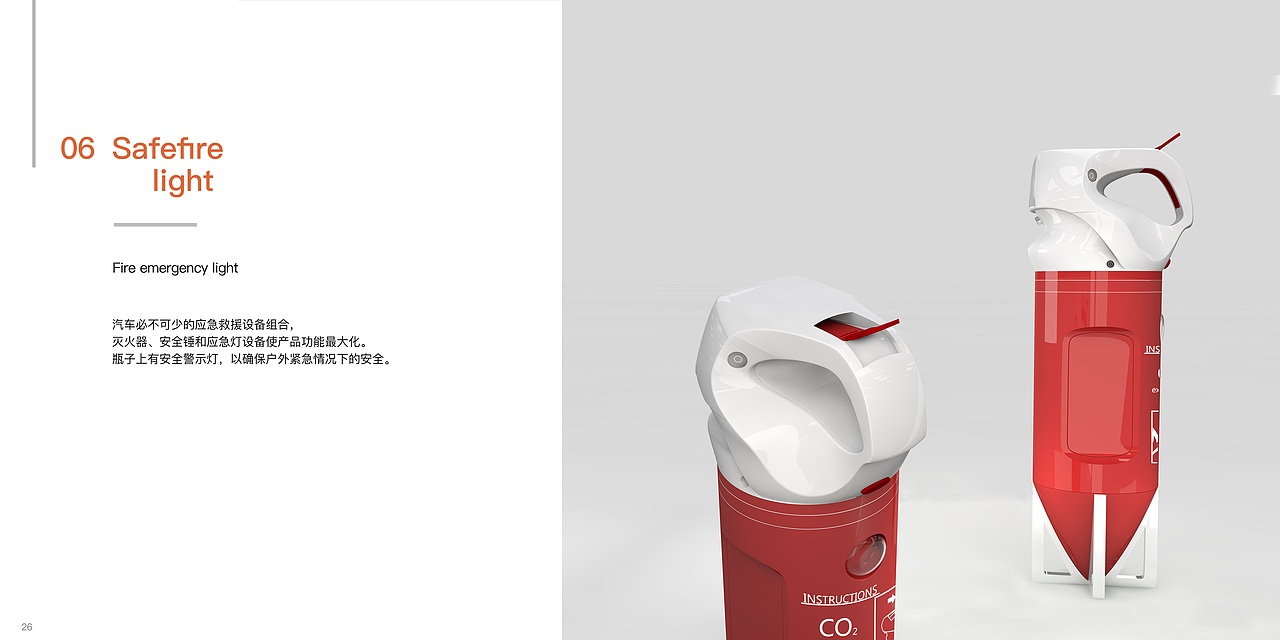 工业/产品设计Portfolio