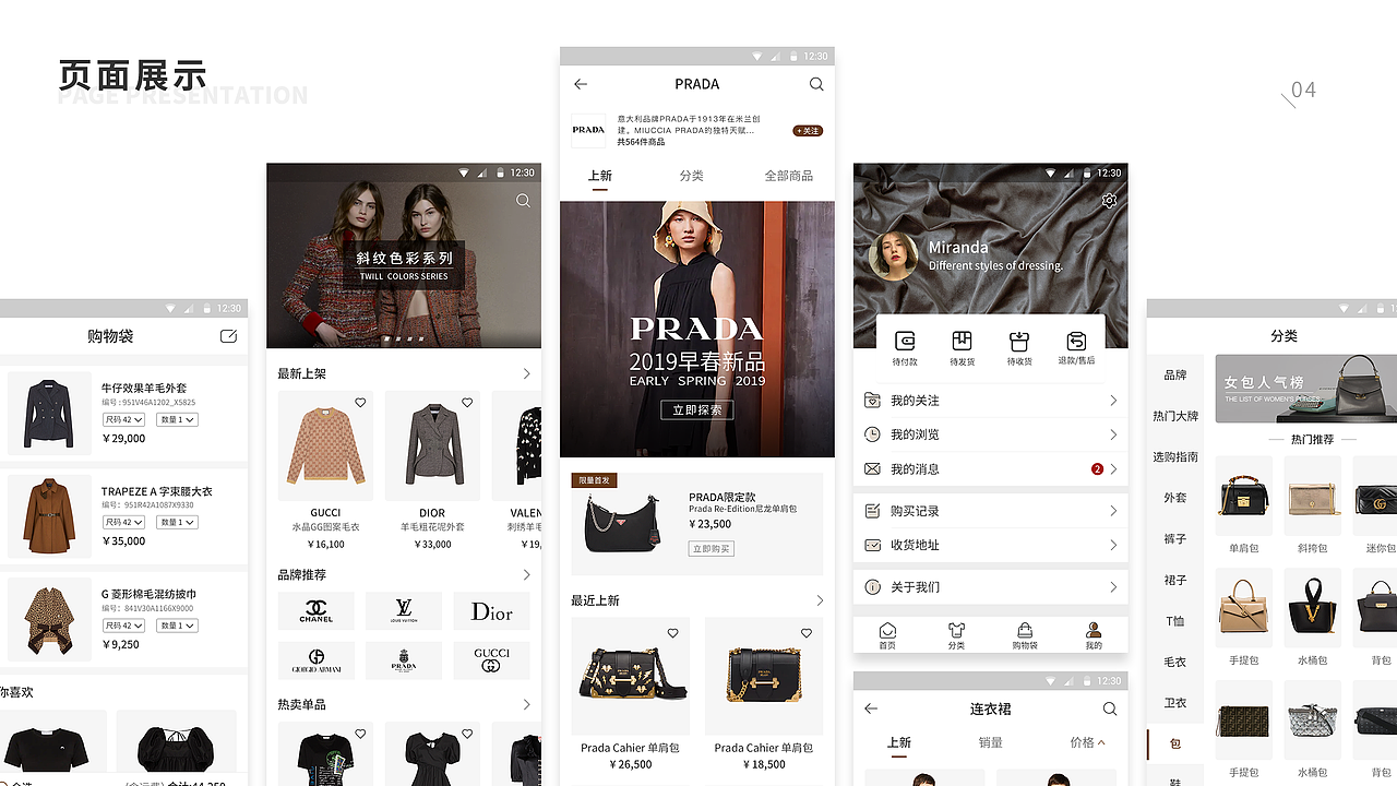 UI作品集（图ZMjMyMjQzMzg0） - APP界面 - 站酷设计师长白原创素材 - 站酷ZCOOL