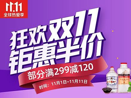 促销banner