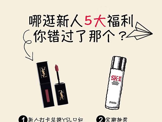 小红书推广（新用户福利）