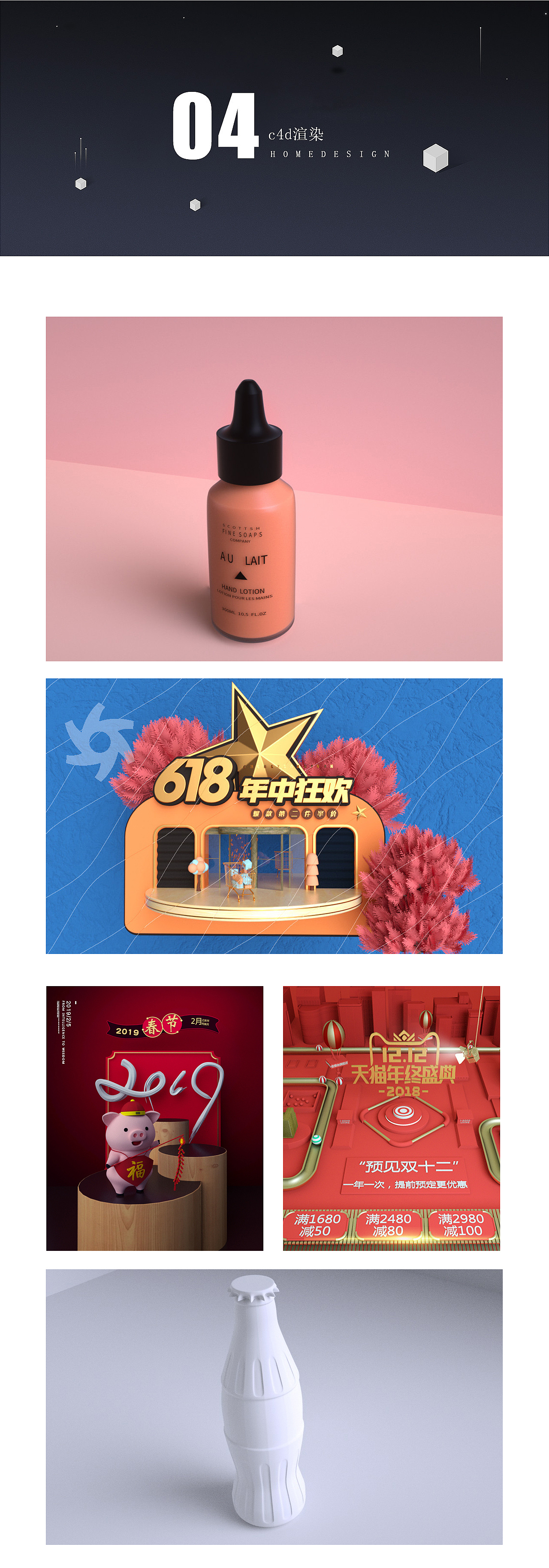 2018-2022作品集（图ZMjkxNDk0MDA4） - 电商 - 站酷设计师尼迪原创素材 - 站酷ZCOOL