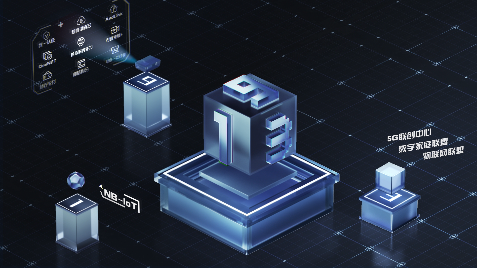 中国移动-科技感风格三维动画