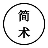 简术建筑空间摄影的头像