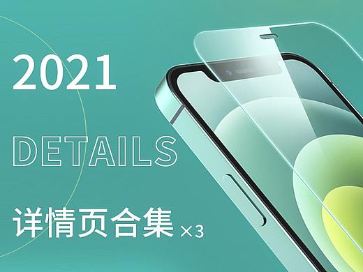 C4D詳情頁（個(gè)人主頁-ZNTc2MDA5ODQ=） - 電商 - 站酷設(shè)計(jì)師鑫火燎原原創(chuàng)素材 - 站酷ZCOOL