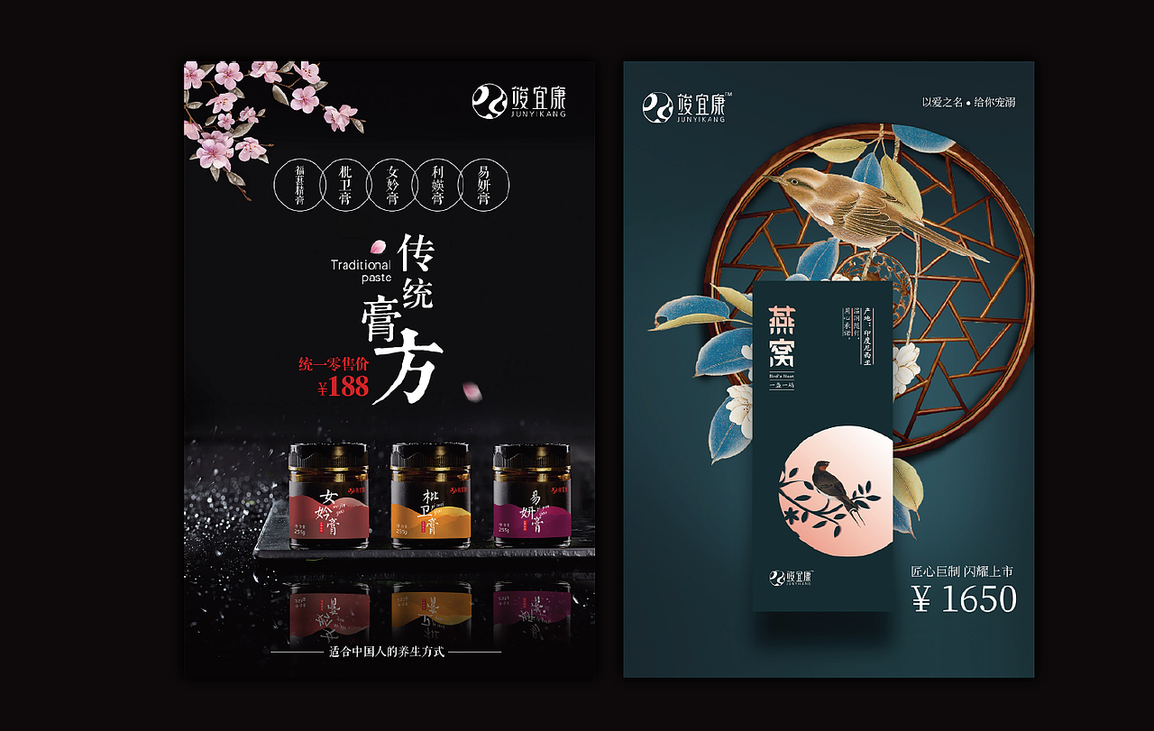 品牌设计—养生品牌竣宜康（图ZMTE2ODU4MjYw） - 品牌 - 站酷设计师调皮的小丸子原创素材 - 站酷ZCOOL