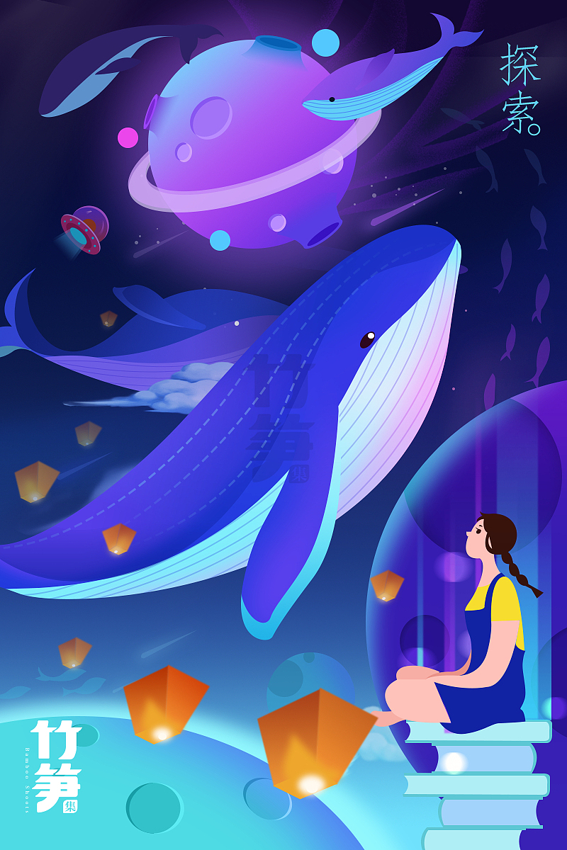 竹笋集79 色彩渐变插画