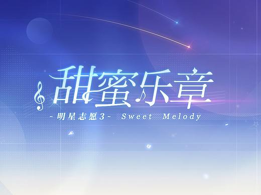 二次元风格稿练习