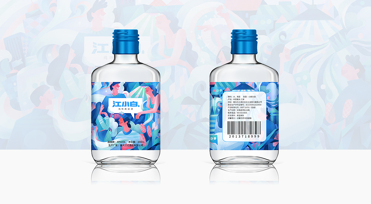 包装插画 | 纯味江小白包装设计（图ZMjM5NzgxNDMy） - 商业插画 - 站酷设计师画非话原创素材 - 站酷ZCOOL