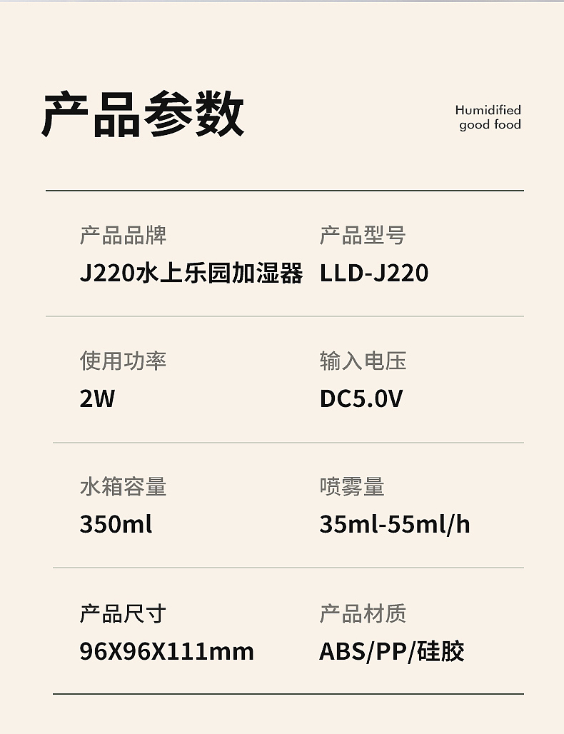 乐乐多 水上乐园加湿器