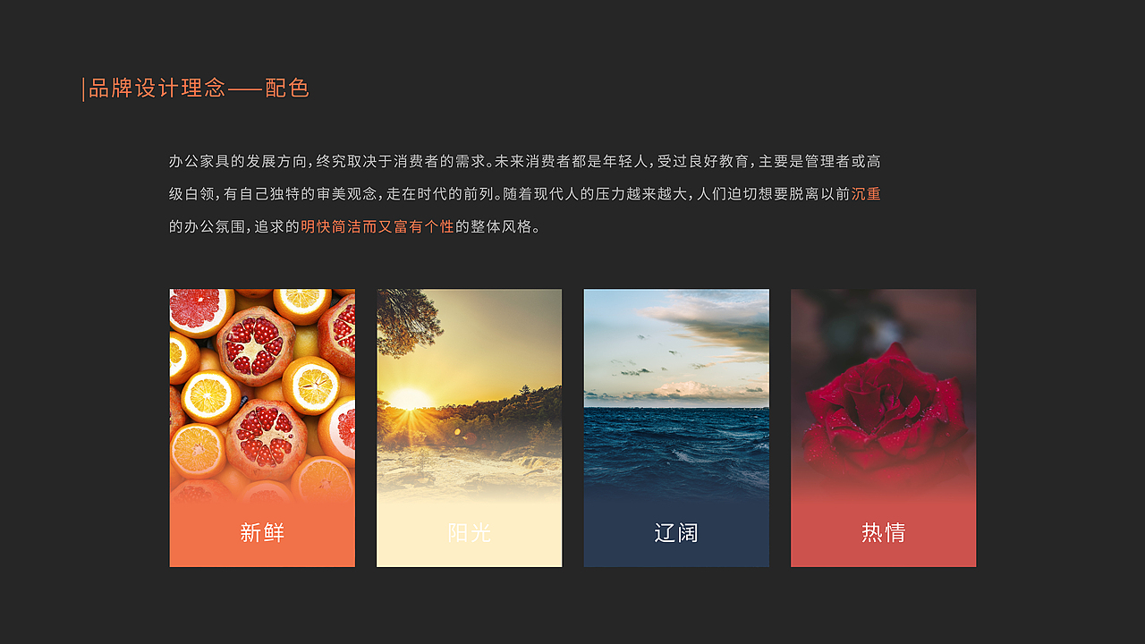 家具VI设计|家具品牌卡通形象设计