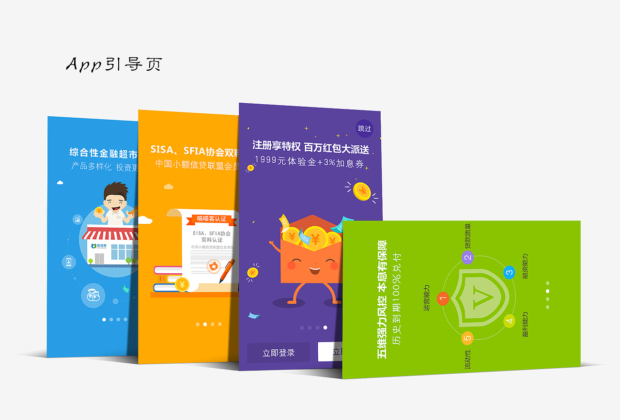 设计作品（图ZNDczMzc5MjQ=） - APP界面 - 站酷设计师八点半星光原创素材 - 站酷ZCOOL