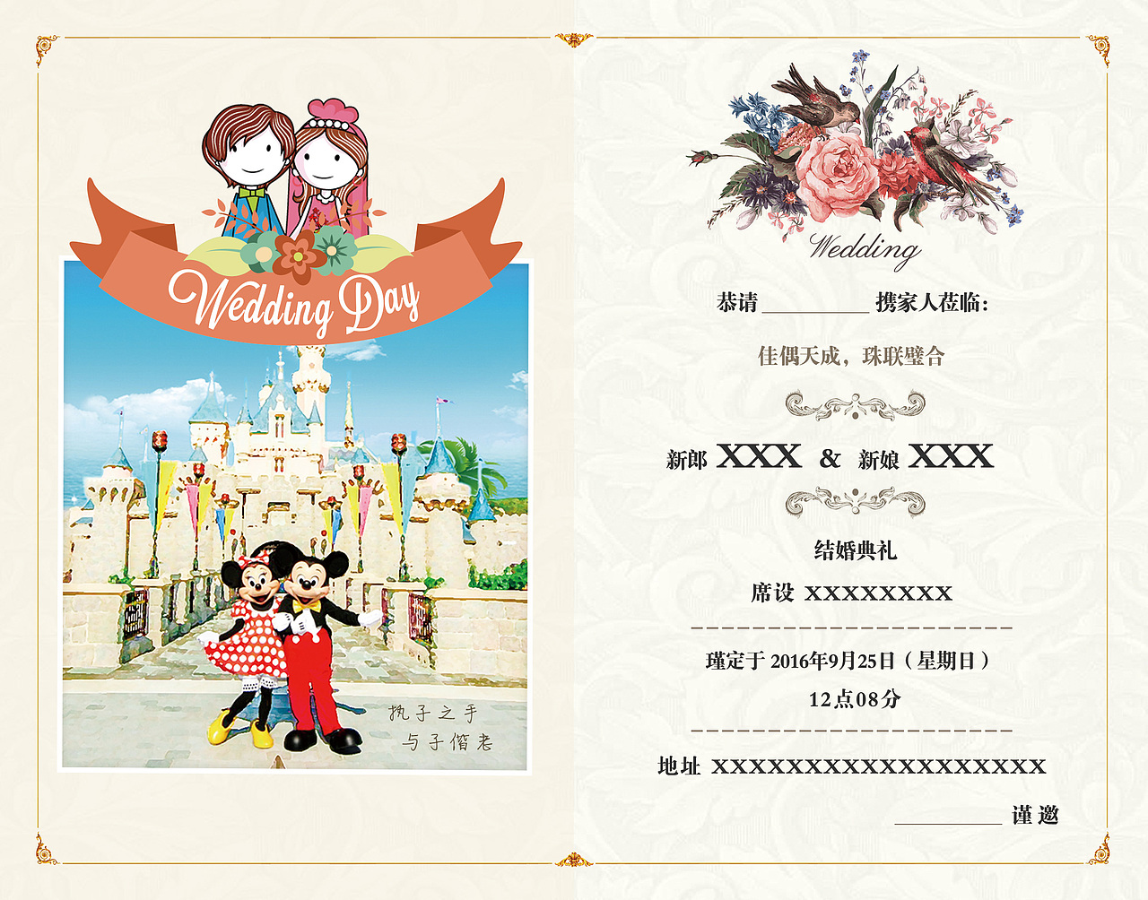 复古结婚请柬(含源文件)