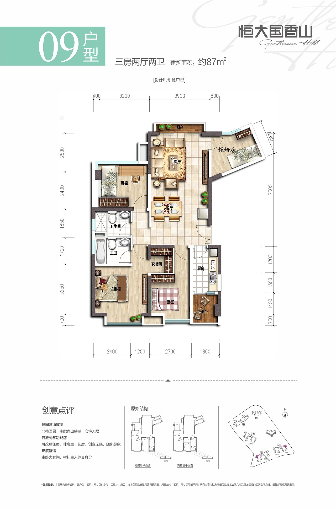楼书 折页 户型图