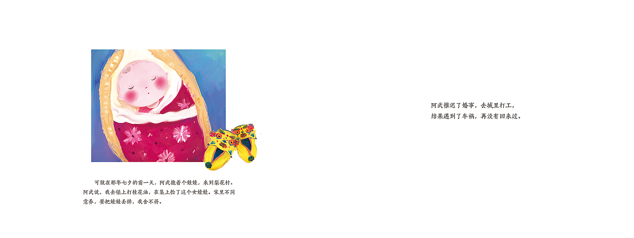 七夕节（图ZMTcwNzIxOTQ4） - 儿童插画 - 站酷设计师鱼琴原创素材 - 站酷ZCOOL