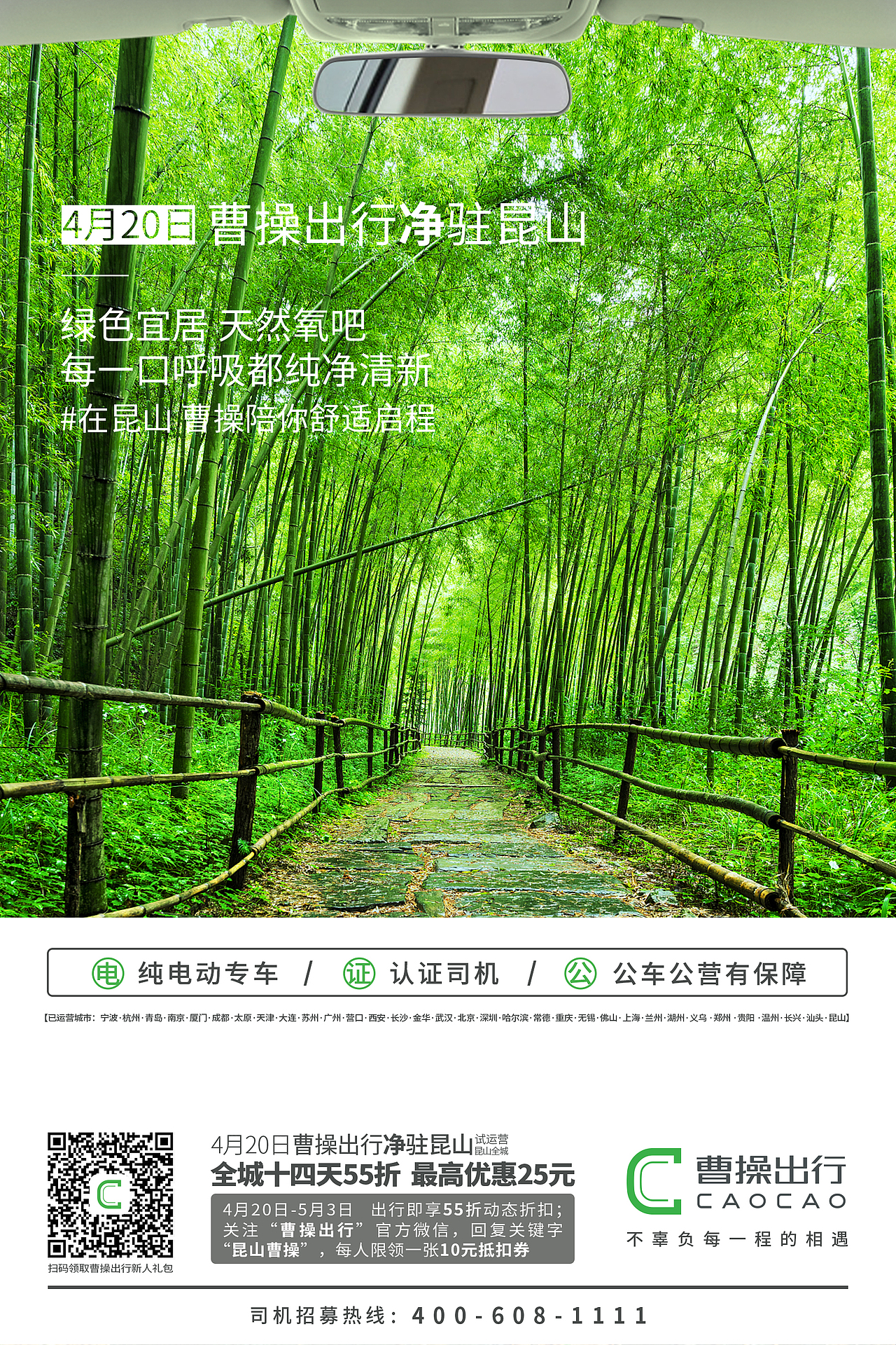 曹操出行开城九宫格（图ZMTcxNzE4NzEy） - 品牌 - 站酷设计师无情工具人呀原创素材 - 站酷ZCOOL