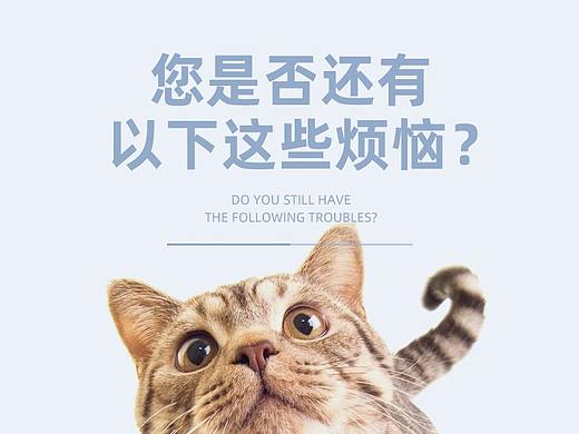 宠物用品-猫柜子详情页设计