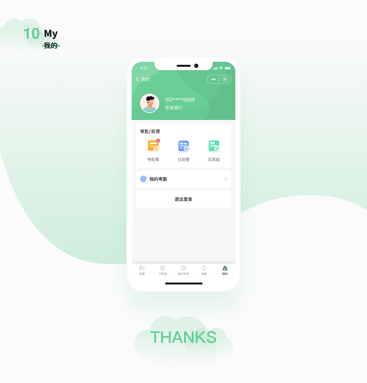 天天分类小程序1.0（图ZMjYxNzQ5OTEy） - 软件界面 - 站酷设计师是虐虐吖原创素材 - 站酷ZCOOL