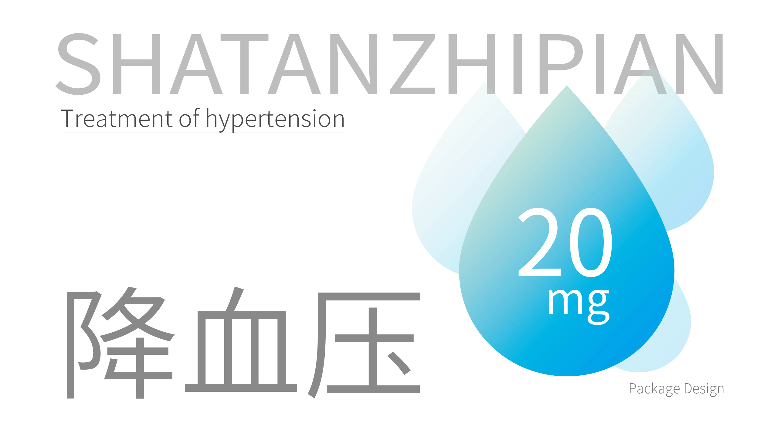 药品包装设计_奥美药品外盒设计_西药包装设计（图ZMjk1MzU3Nzg4） - 包装 - 站酷设计师南风盛世品牌设计原创素材 - 站酷ZCOOL