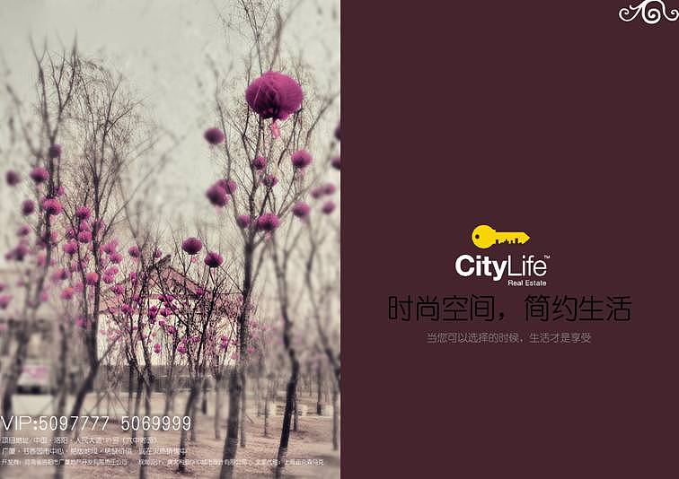 City Life房地产宣传页（图ZNjI0NjY4OA==） - 其他平面 - 站酷设计师YOUQI尤其原创素材 - 站酷ZCOOL