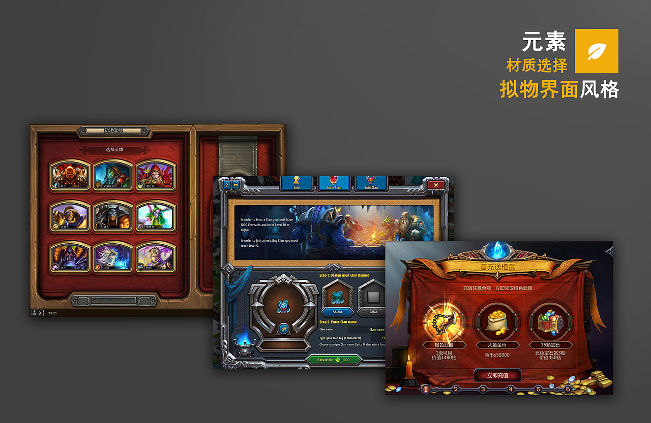 UI心得（图ZNTQwODUwNTI=） - 游戏UI - 站酷设计师玖生原创素材 - 站酷ZCOOL