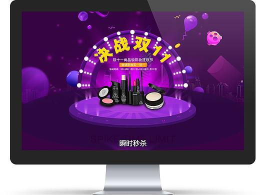 尚品说双十一专题页（个人主页-ZMzM4NzYwNjQ=） - 运营设计 - 站酷设计师龍煜原创素材 - 站酷ZCOOL