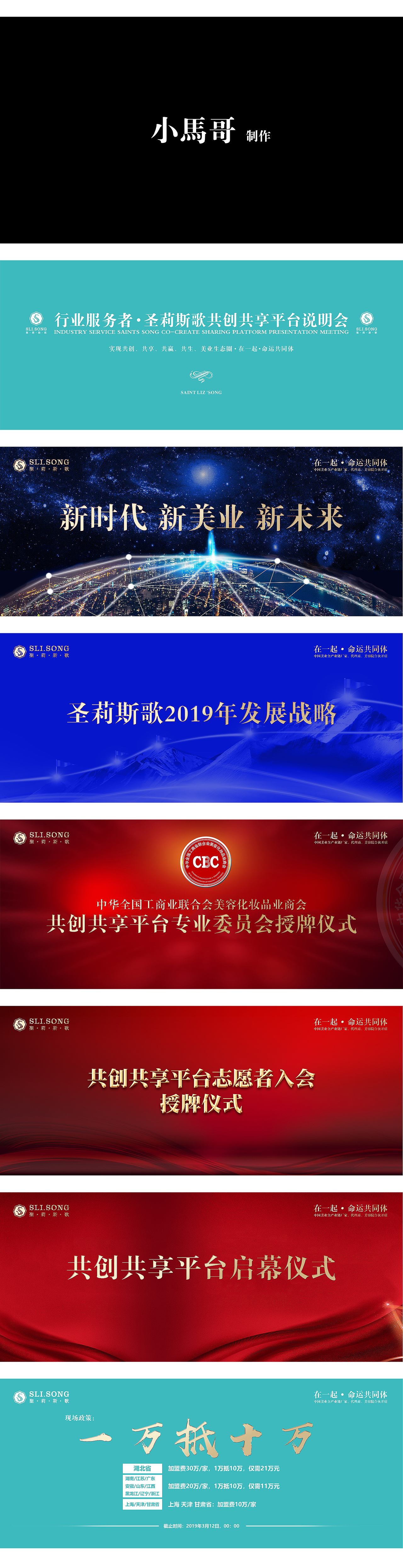 会议背景（图ZMTUyMDUwMzUy） - 其他平面 - 站酷设计师小马哥设计原创素材 - 站酷ZCOOL