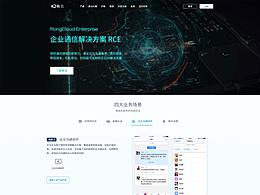 网页设计