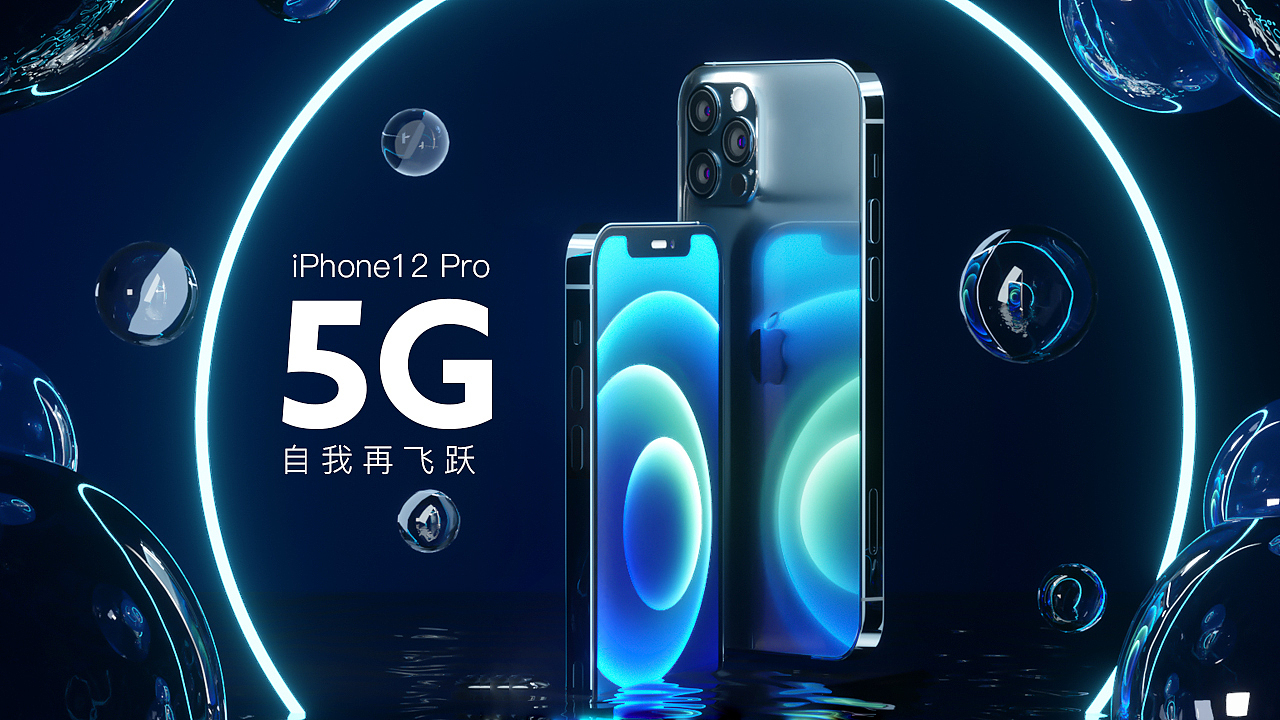 c4d建模苹果iphone12pro海报