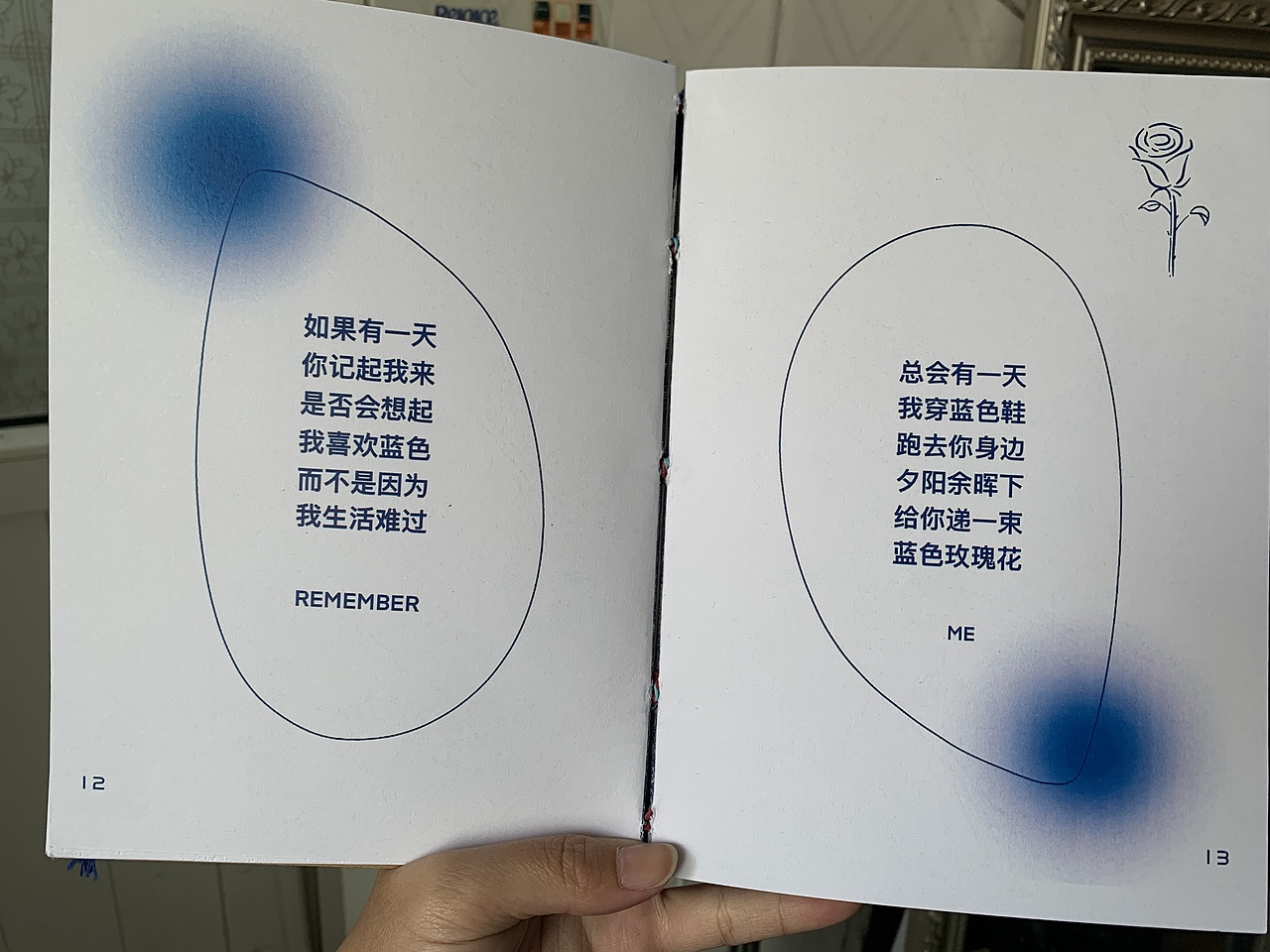 蓝色概念书  书籍装帧设计