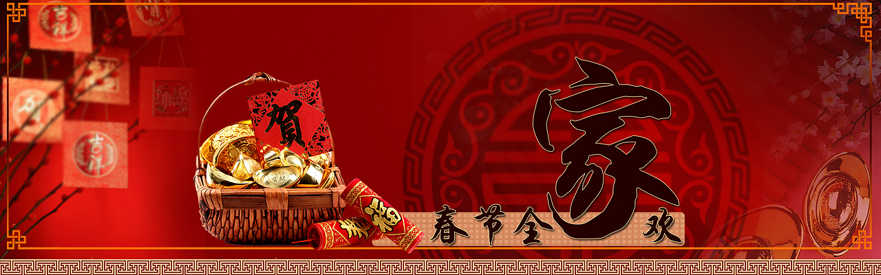 过年喜庆海报（图ZMTUyMTkzMzI=） - 运营设计 - 站酷设计师果冻阿荣原创素材 - 站酷ZCOOL