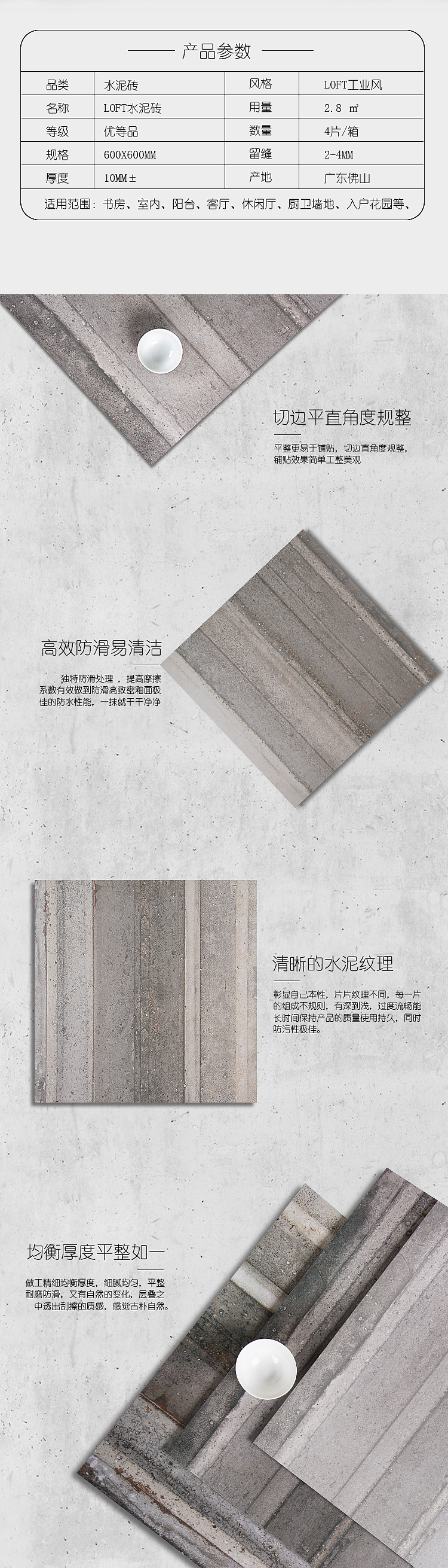 年轻者任年轻 水泥砖 仿古砖客厅复古防滑地砖复古瓷砖阳台砖灰色墙砖 仿古地砖（图ZNTYyOTA5MjQ=） - 电商 - 站酷设计师年轻者任年轻原创素材 - 站酷ZCOOL