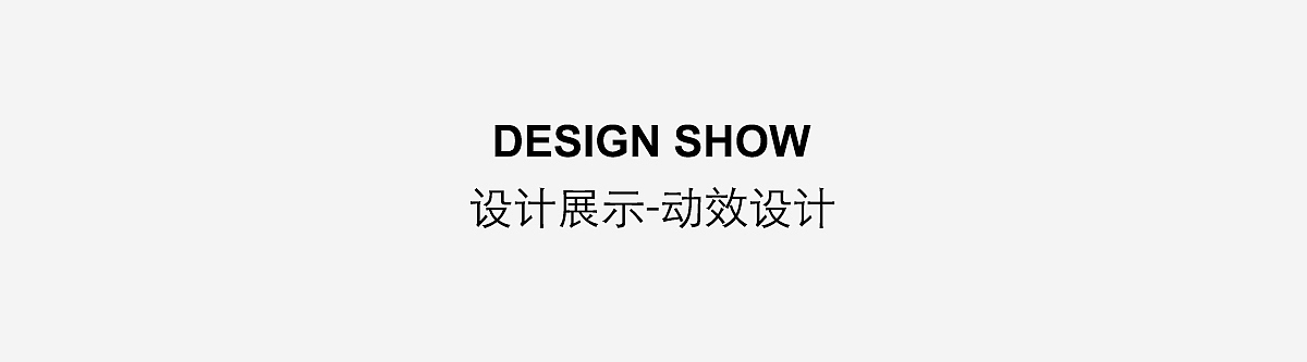 2017年下半年详情页设计作品选集（图ZMTEwMjM2NTg0） - 电商 - 站酷设计师盖于原创素材 - 站酷ZCOOL